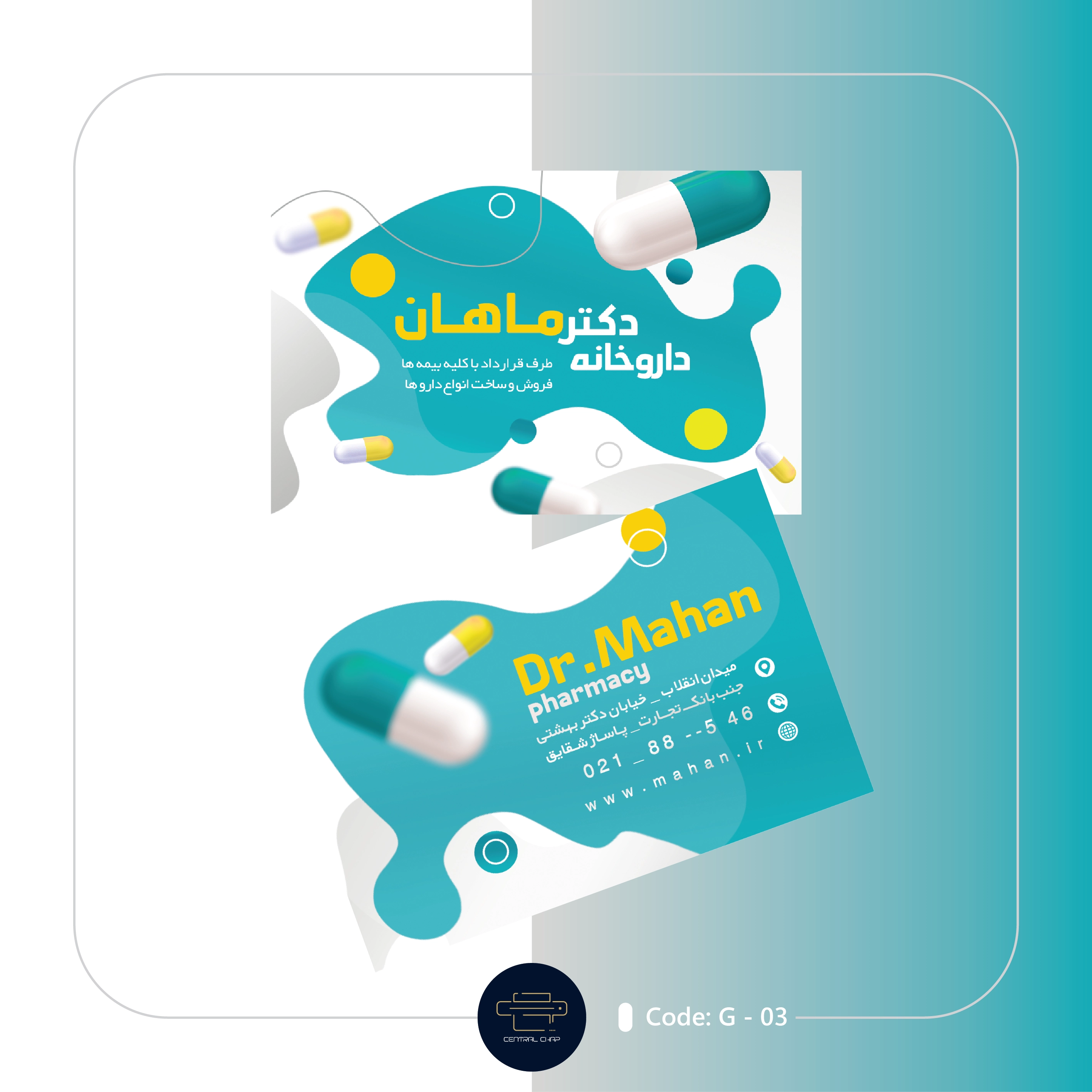 Code G - 03 کارت ویزیت داروخانه